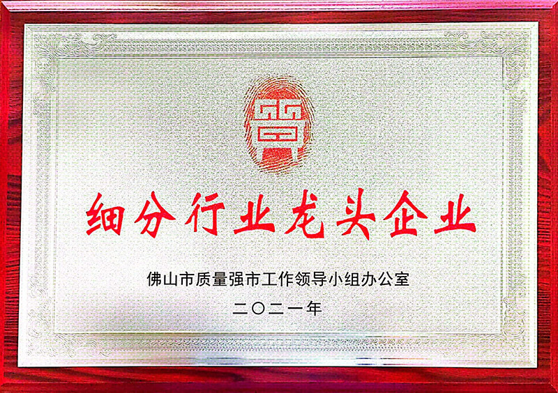 細分行業龍頭企業